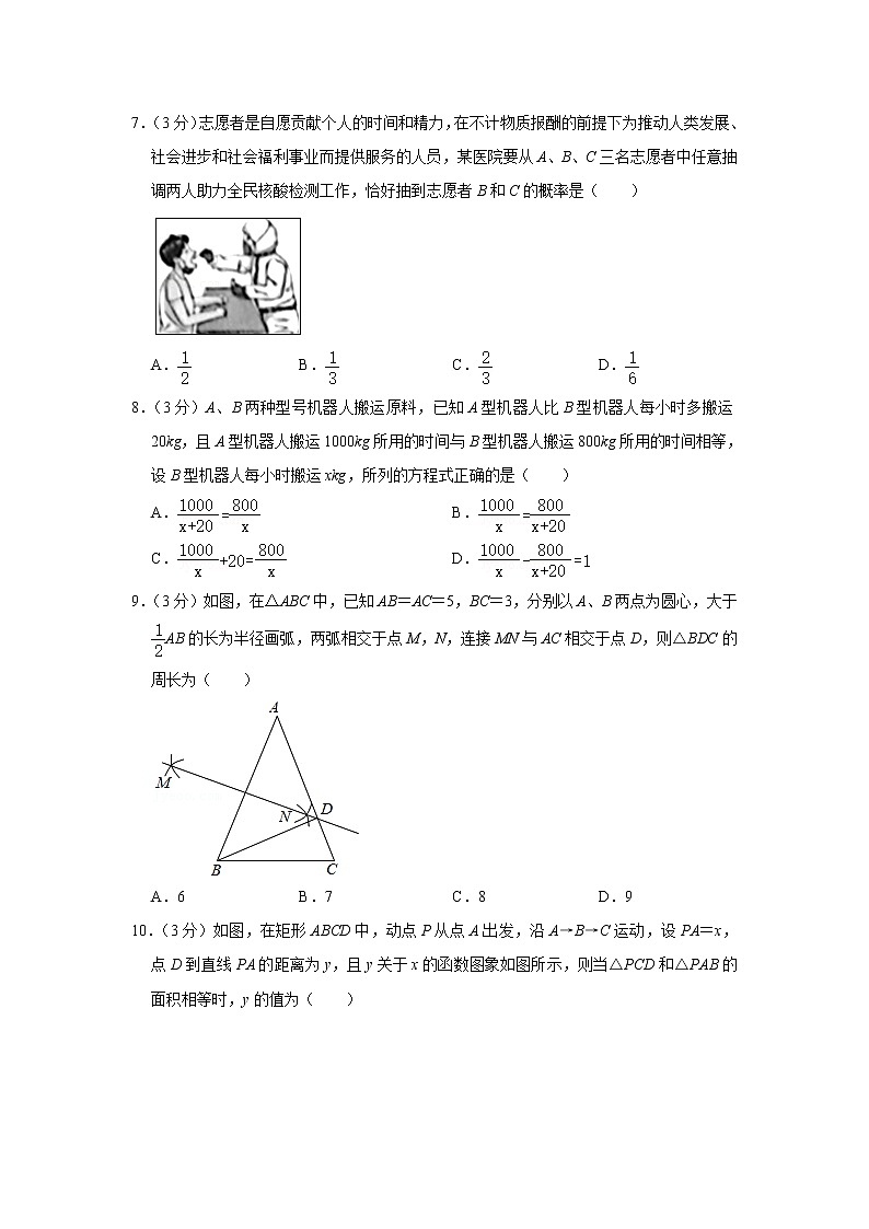 2022年河南省中考数学模拟自测卷1(word版含答案)第2页