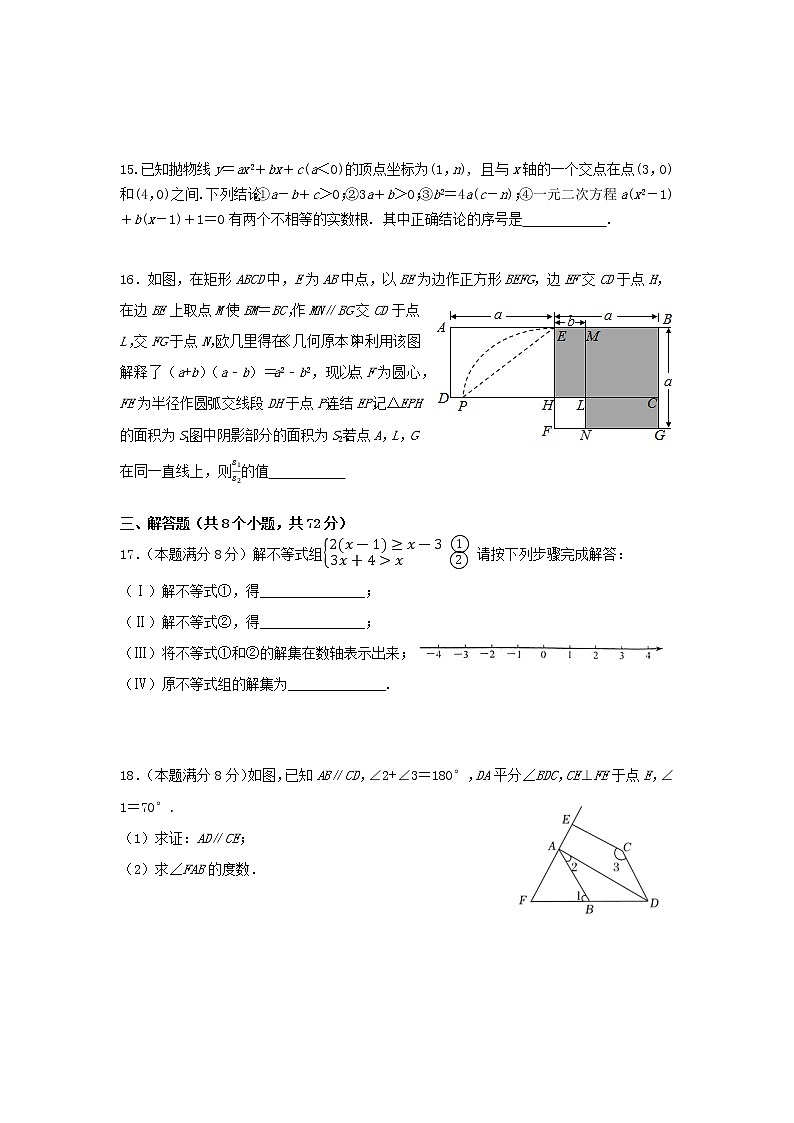 湖北省武汉市蔡甸区2022年中考数学综合训练（六）(word版含答案)第3页
