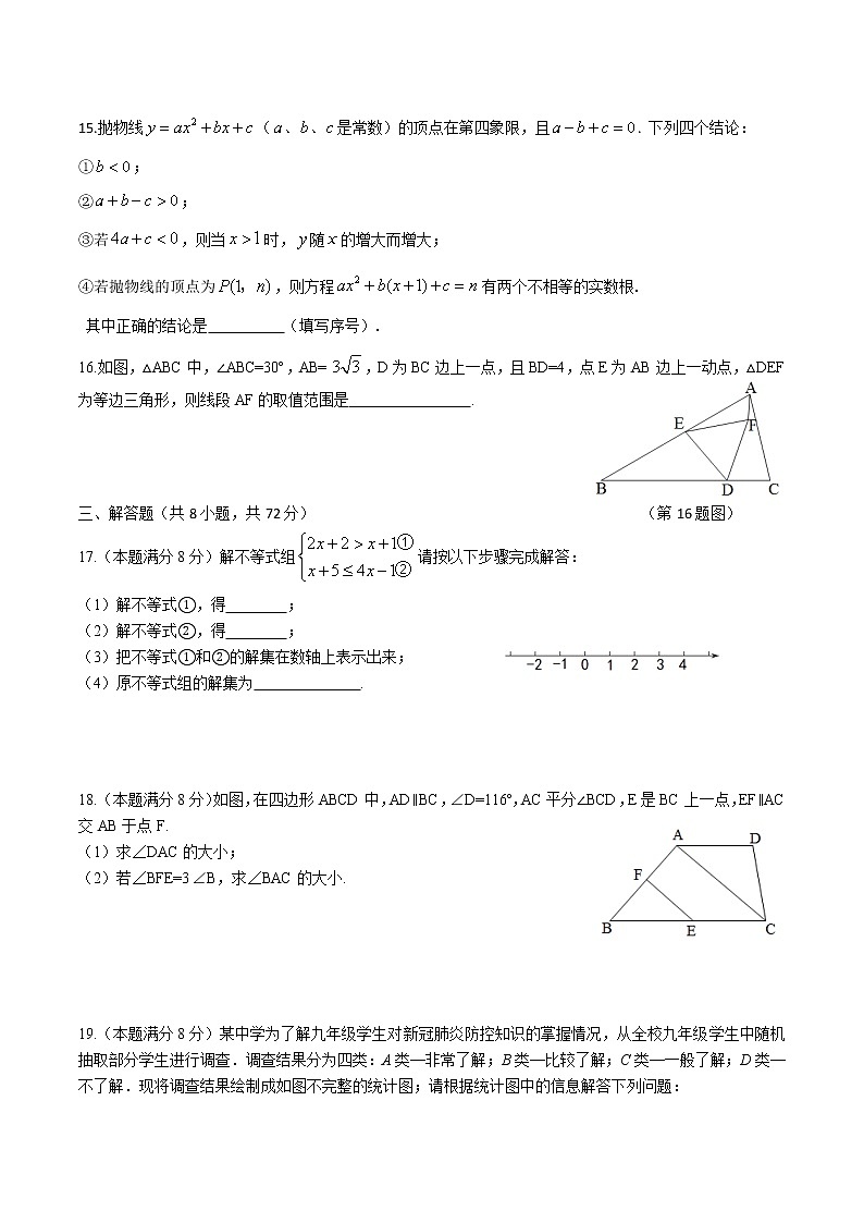 湖北省武汉市洪山区2022年中考数学模拟卷（三）(word版无答案)03