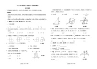 2022年吉林省长春市双阳区一模考试数学试题(word版含答案)