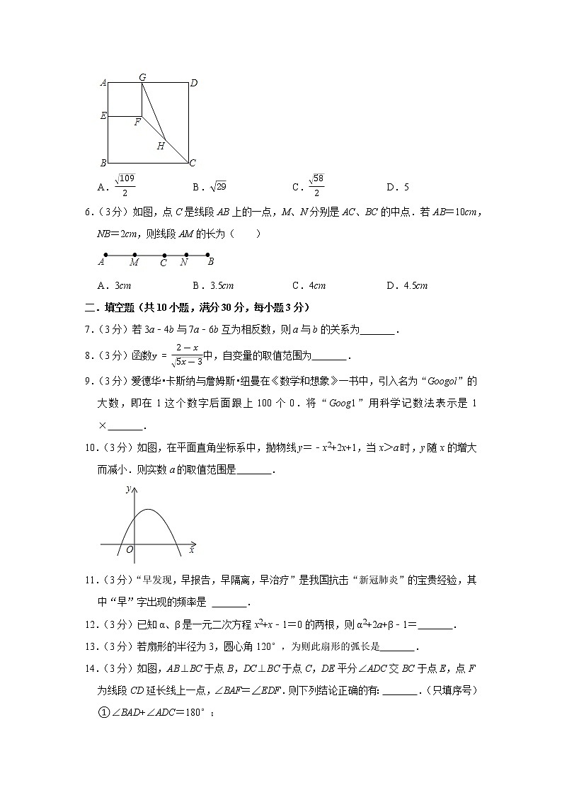 2022年江苏省泰州市中考数学考前模拟冲刺试题(word版含答案)02