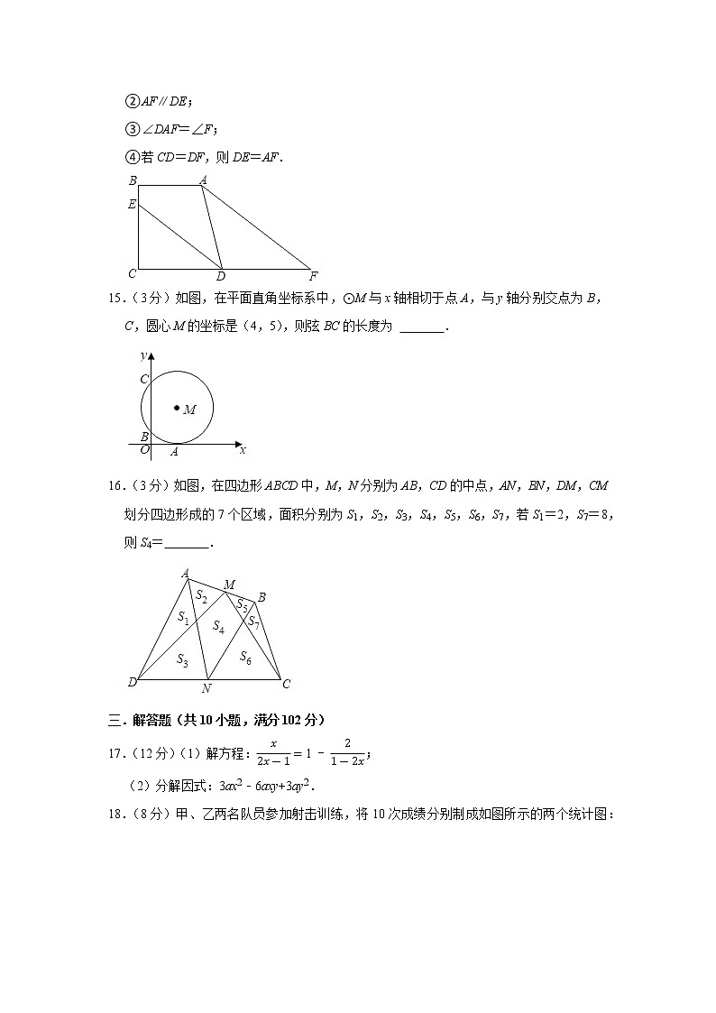 2022年江苏省泰州市中考数学考前模拟冲刺试题(word版含答案)03