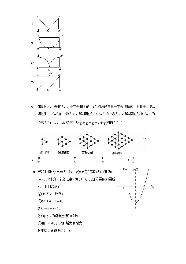 2022年广东省江门市蓬江区中考数学一模试卷(word版含答案)03