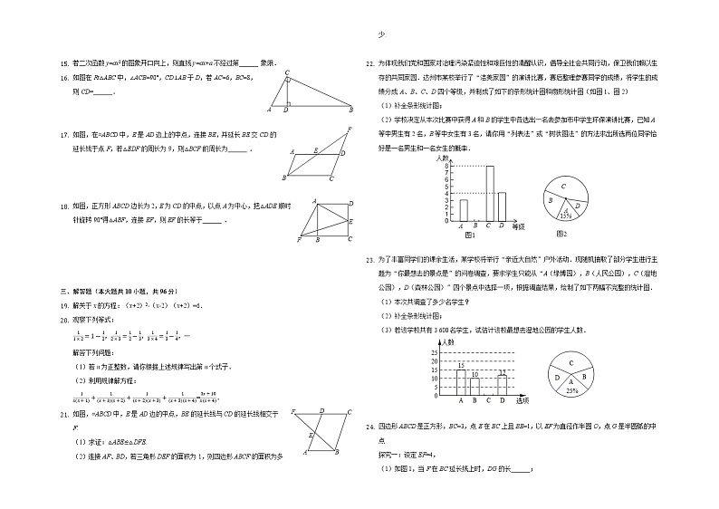 2022年江苏省无锡市中考数学仿真模拟试卷(word版含答案)第2页