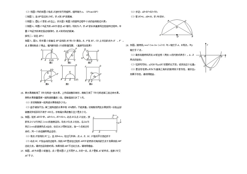 2022年江苏省无锡市中考数学仿真模拟试卷(word版含答案)第3页