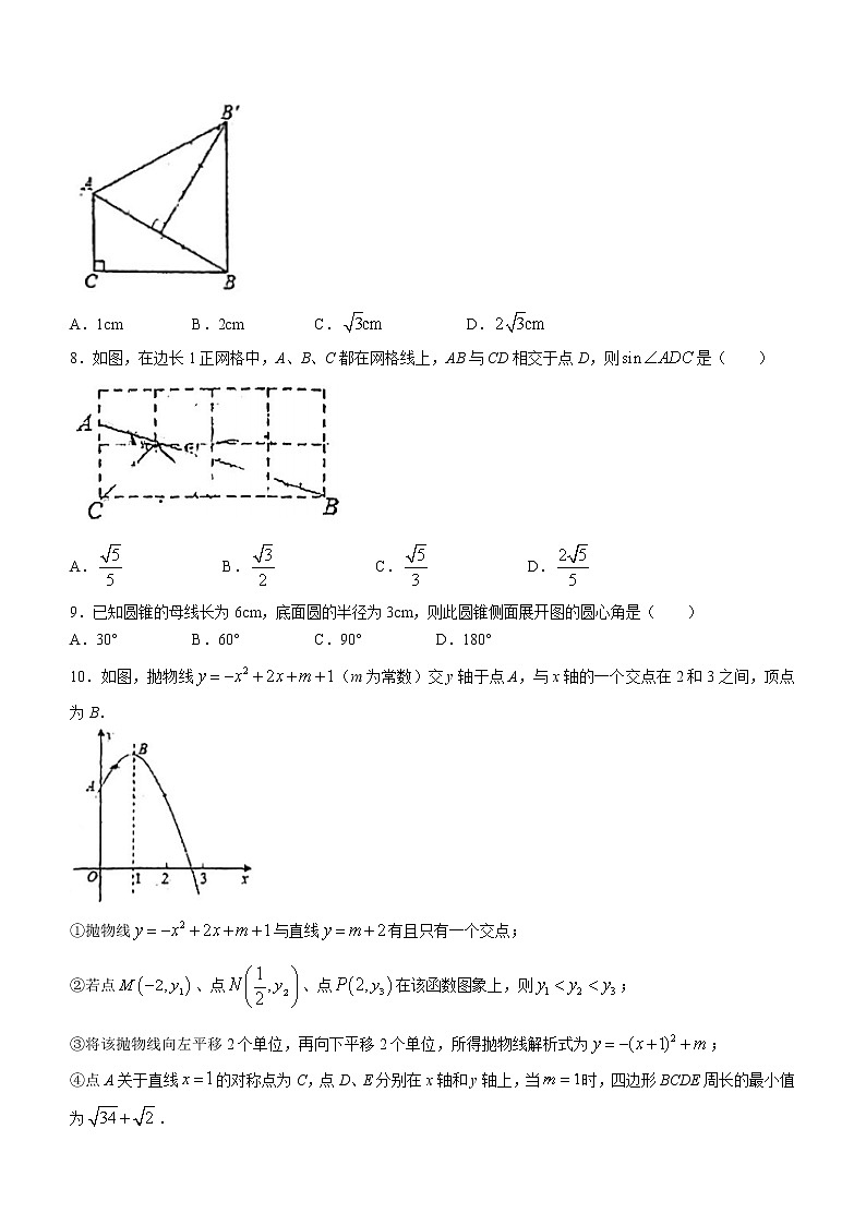 2022年广东省珠海市香洲区珠海市第九中学数学三模试题(word版无答案)02