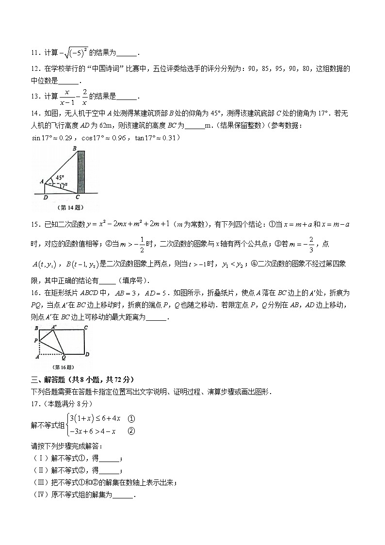 2022年湖北省武汉市江汉区中考数学模拟试卷（二）(word版含答案)第3页
