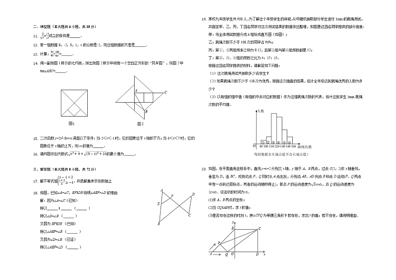 2022年湖北省武汉市华一中学中考数学模拟练习试卷（三）(word版含答案)第2页