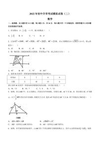 2022年内蒙古包头市中考二模数学试题(含答案)