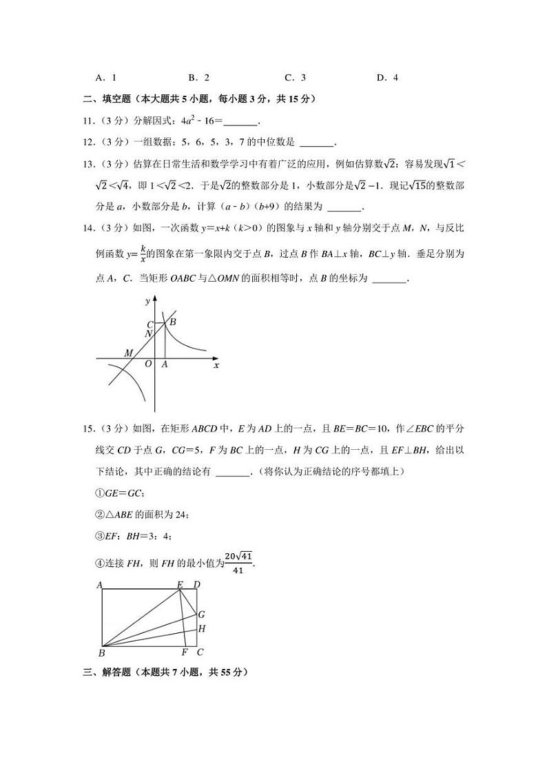 2022年广东省深圳市光明区中考数学二模试卷(学生版+解析版)03