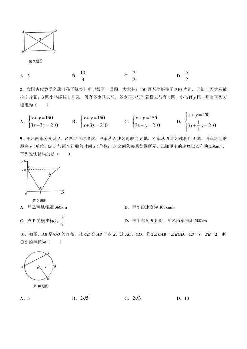 2022年重庆市育才中学教育集团九年级下学期三诊考试 数学 试题（含答案）02