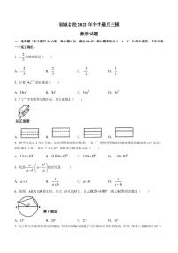 2022年安徽省城名校中考最后三模 数学 试题（含答案）