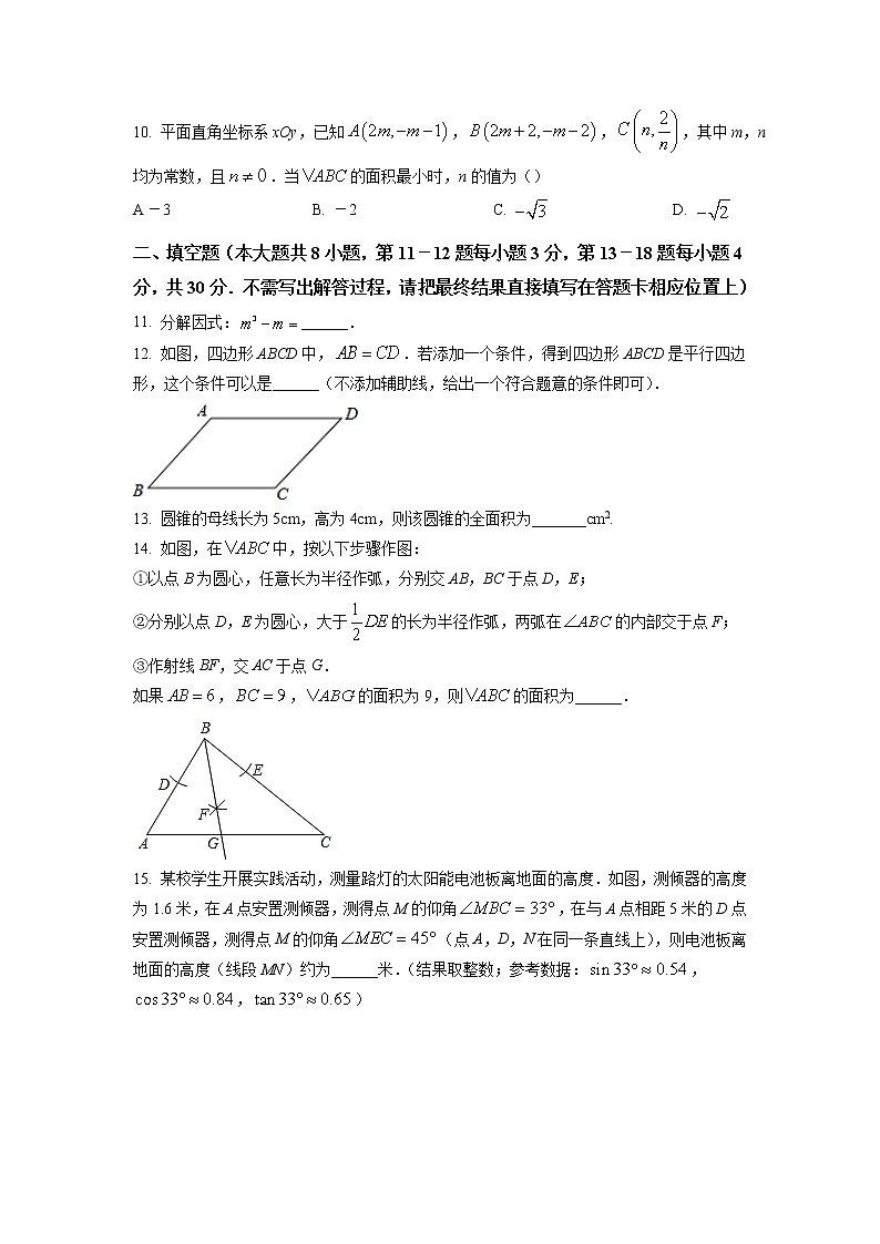 2022年江苏省南通如皋市中考二模数学试题（含答案）第3页