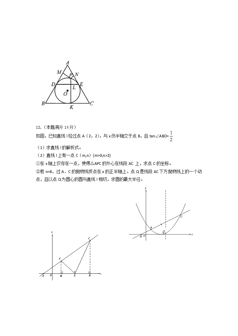 2022年江苏省兴化市六校中考6月模拟数学试卷（含答案）03
