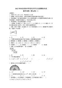 2022年河北省石家庄市中考模拟状元卷二数学试题（含答案）