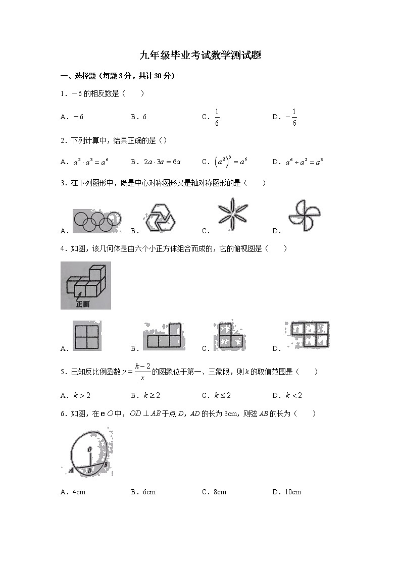 2022年黑龙江省哈尔滨市九年级毕业考试数学试题（无答案）01