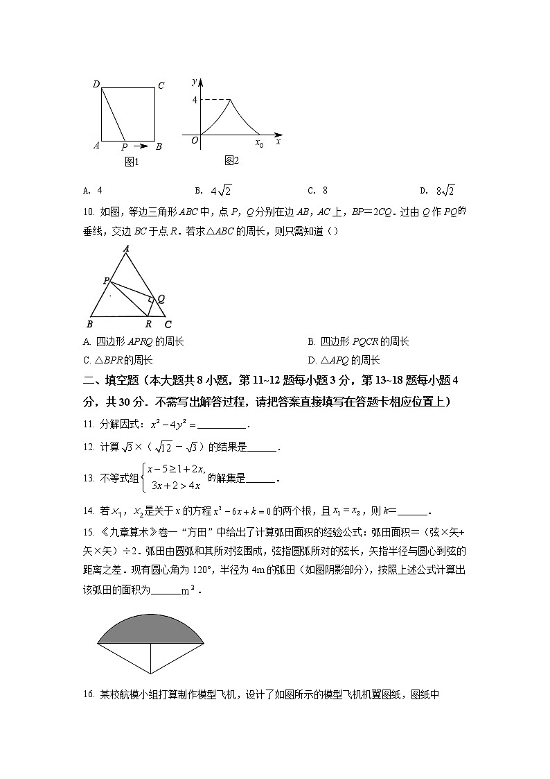 2022年江苏省南通市通州区、如东县中考二模数学试题（含答案）第3页