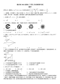 2022年重庆九年级第三次诊断性考试数学试题（含答案）