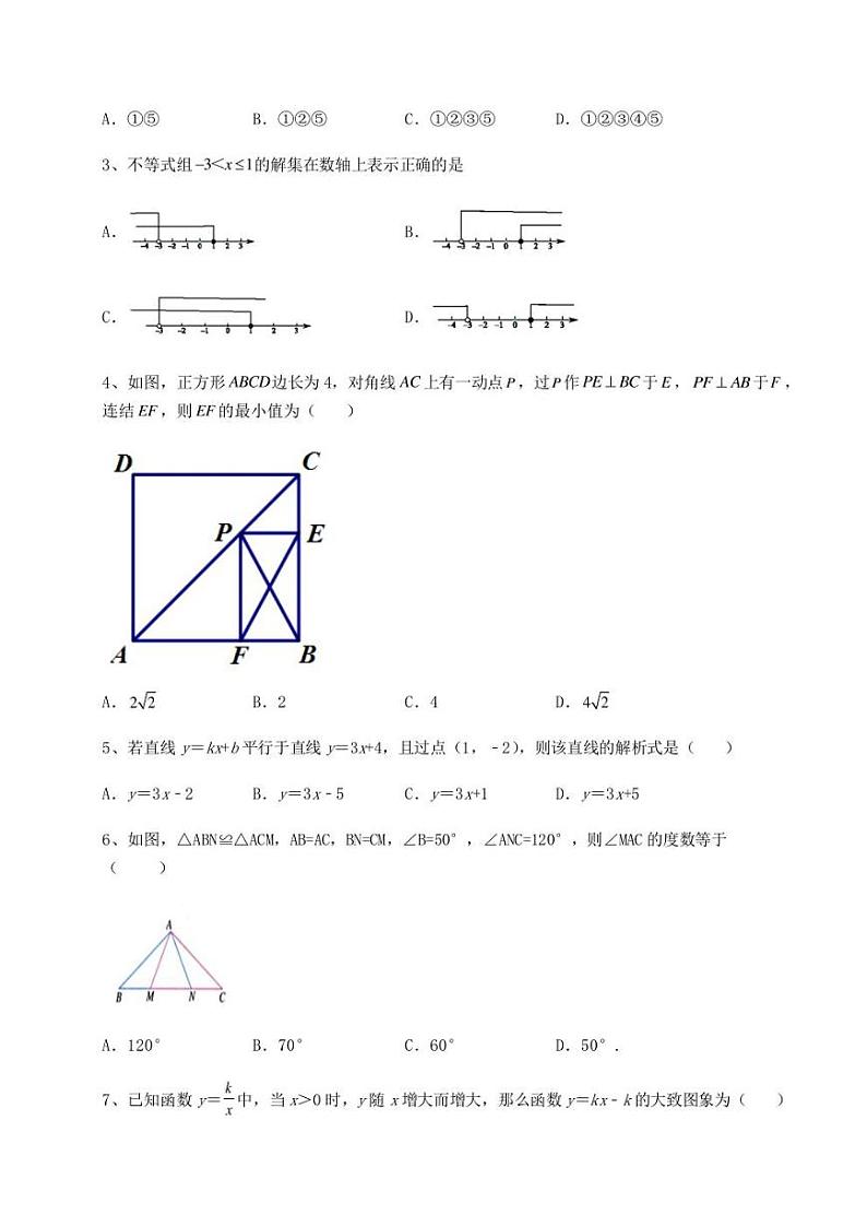 2022年福建省漳州市中考数学三模试题（含答案解析）第2页