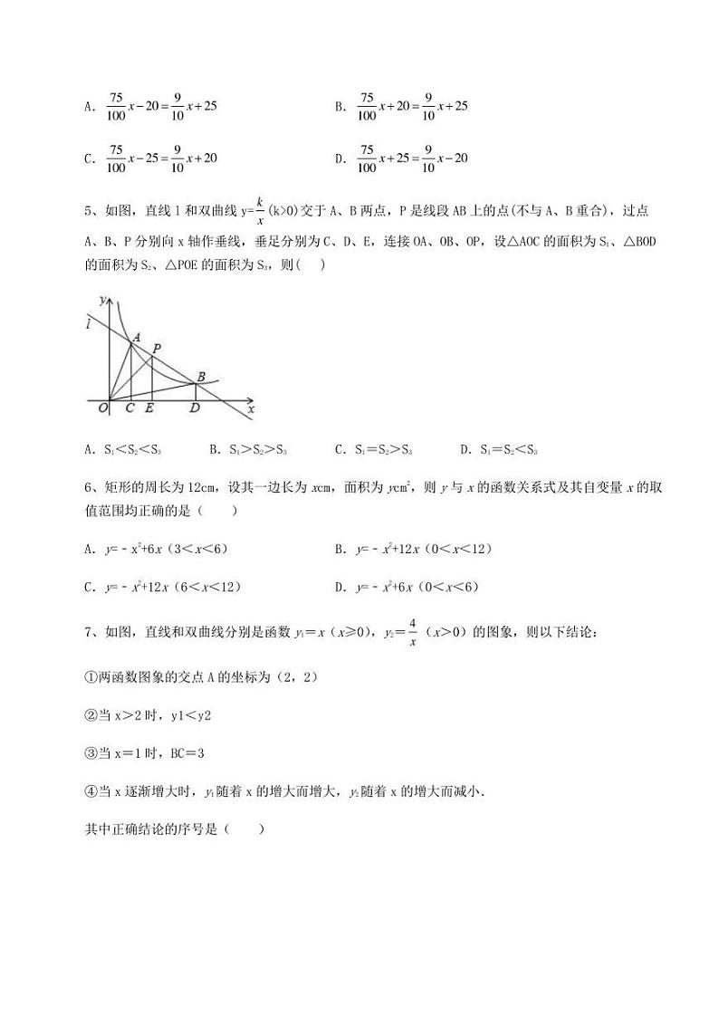 2022年福建省龙岩市中考数学一模试题（含答案详解）02