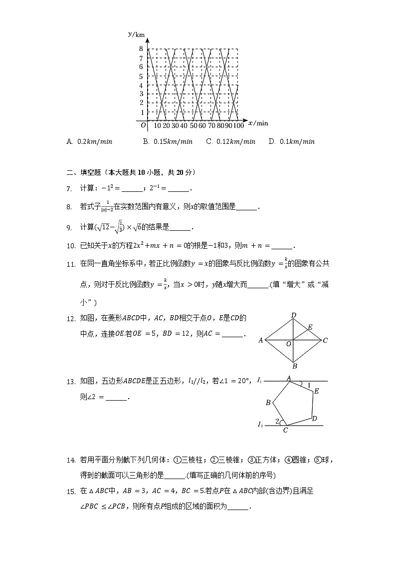 2022年江苏省南京市鼓楼区中考数学一模试卷（含解析）02