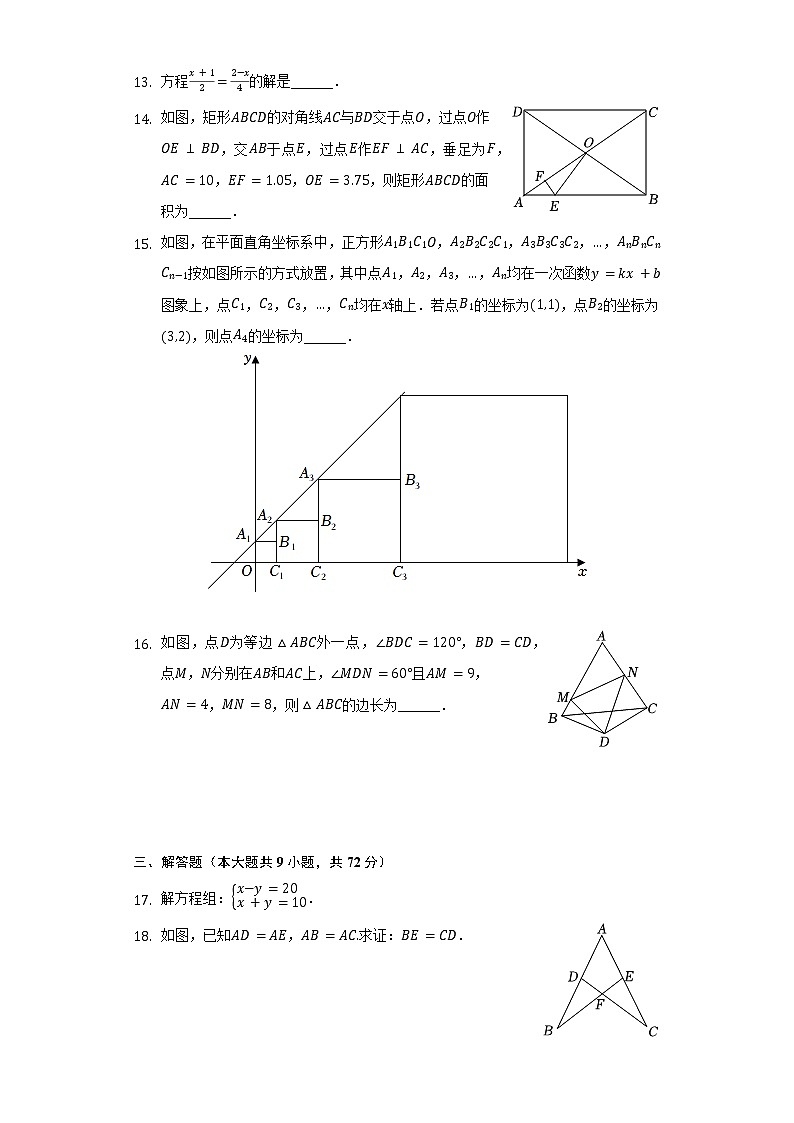 2022年广东省广州市白云区中考数学二模试卷（含解析）03