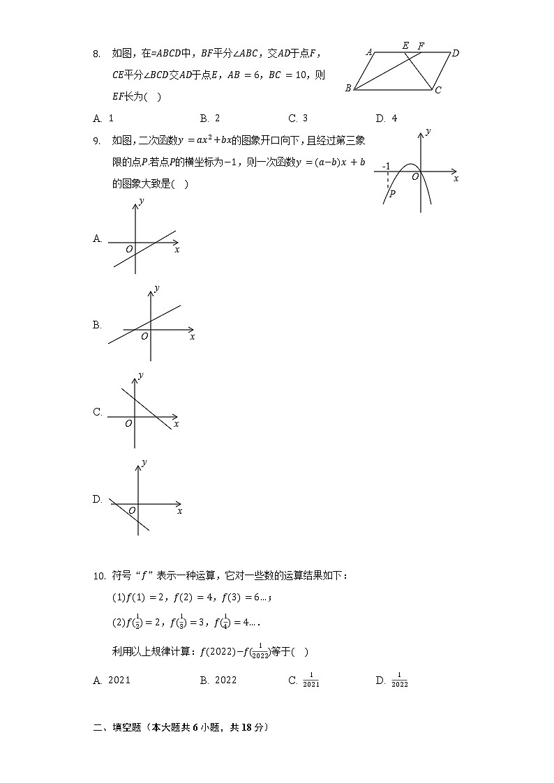 2022年广东省广州市从化区中考数学一模试卷（含解析）02