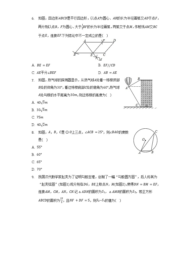 2022年湖北省十堰市中考数学一模试卷（含解析）02