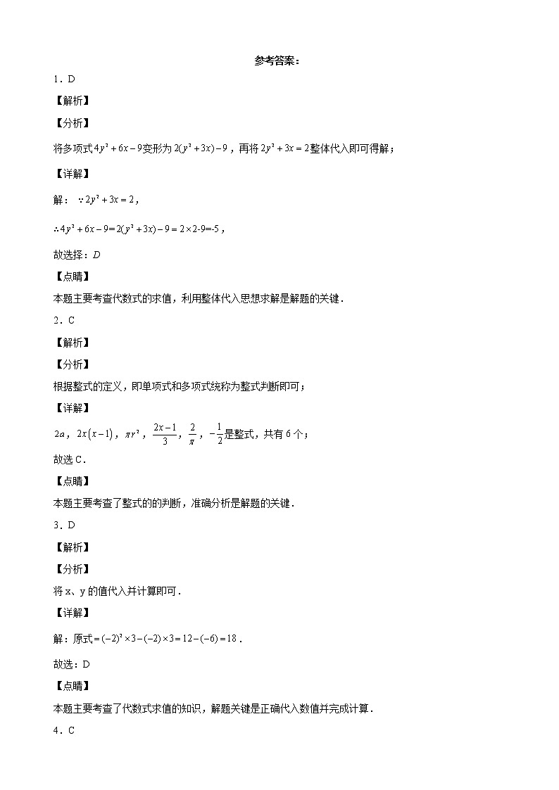 第三章答案第1页
