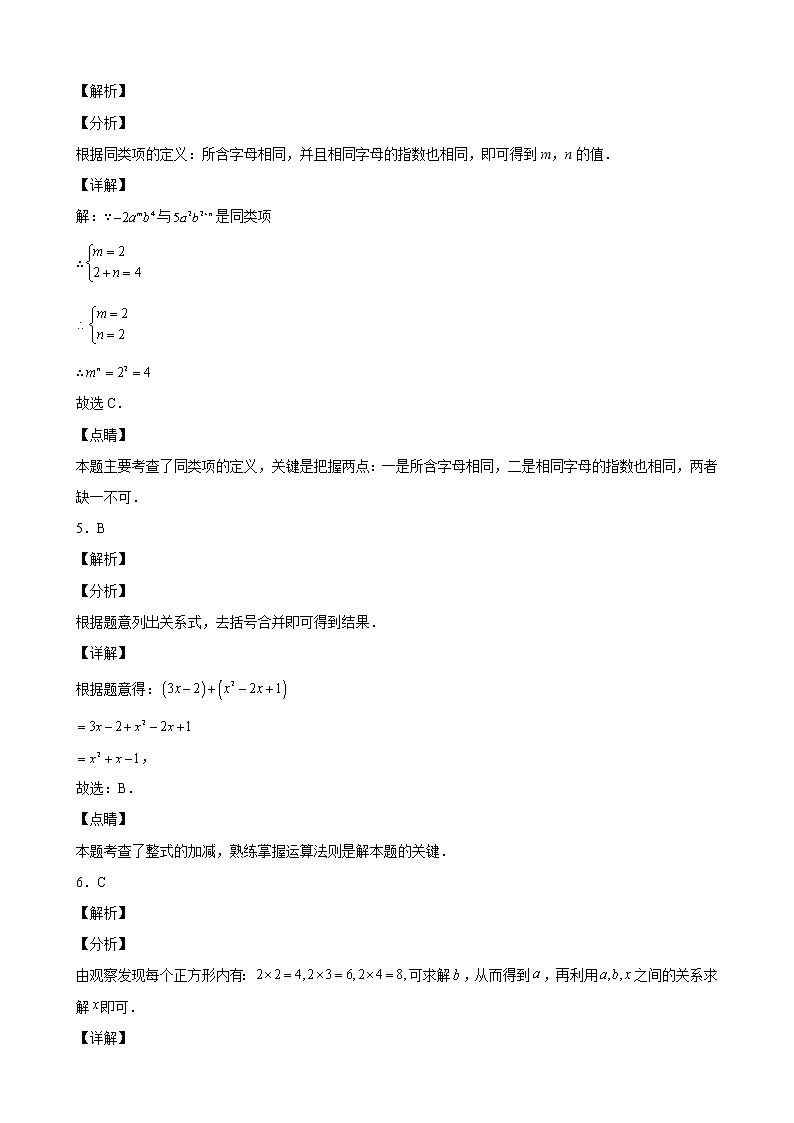第三章答案第2页