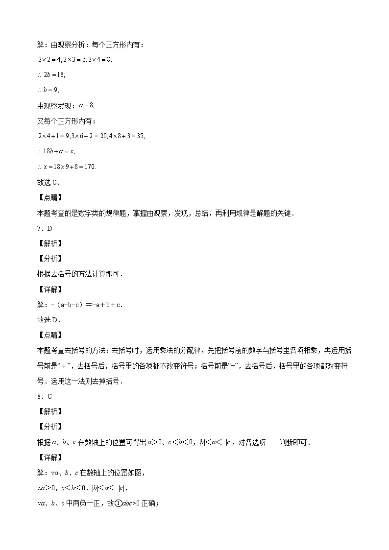第三章答案第3页