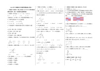 2022年广西柳州中考数学模拟复习卷三（2份，答案版+原卷版A3版）