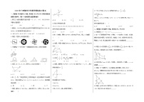 2022年广西柳州中考数学模拟复习卷五（2份，答案版+原卷版A3版）