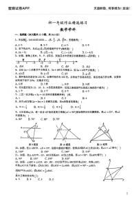 2022长培七年级下第三次月考数学试卷