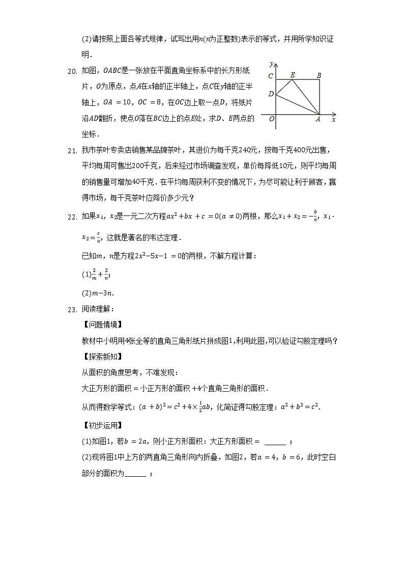 2021-2022学年安徽省安庆四中八年级（下）期中数学试卷（含解析）03
