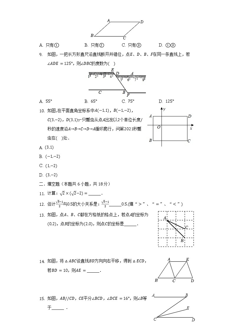 2021-2022学年湖南省长沙市浏阳市七年级（下）期中数学试卷（含解析）02