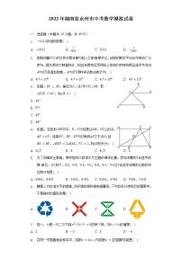 2022年湖南省永州市中考数学模拟试卷（含解析）