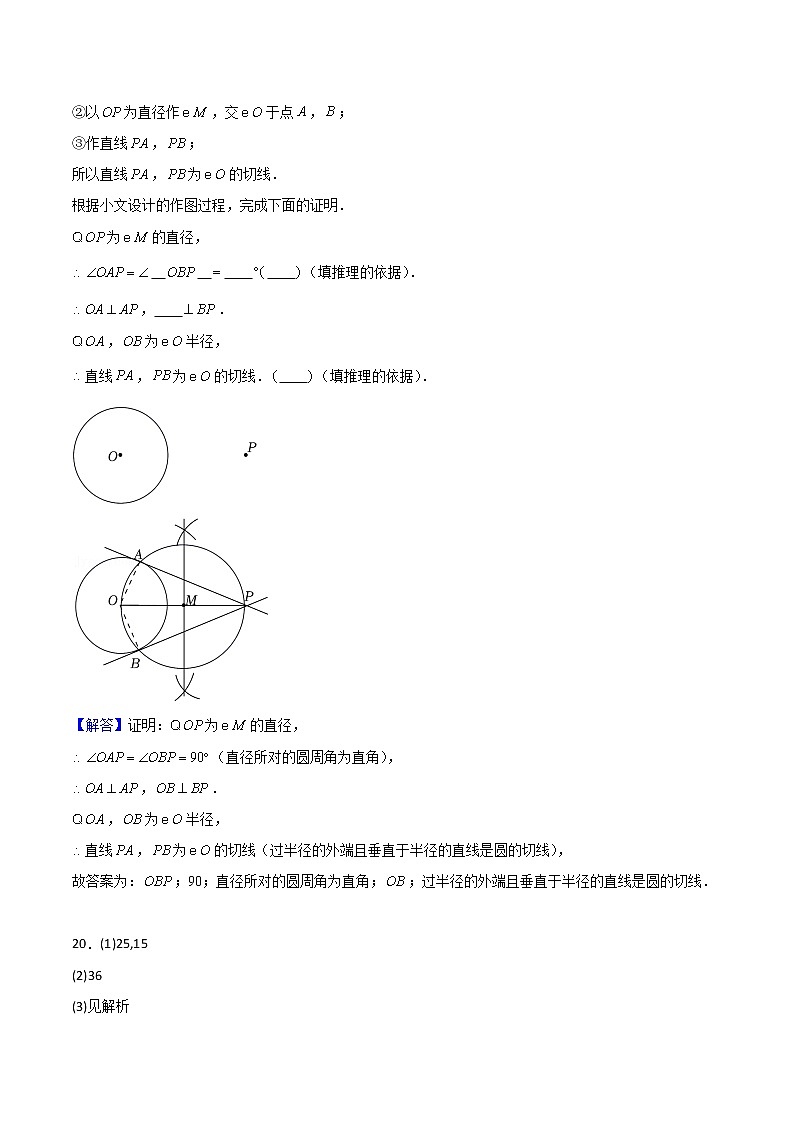 2022长培九年级第三次模拟测试数学参考答案第2页