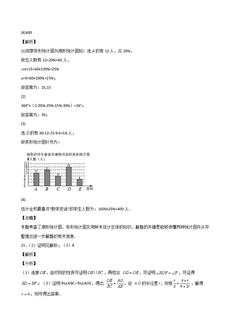 2022长培九年级第三次模拟测试数学参考答案第3页