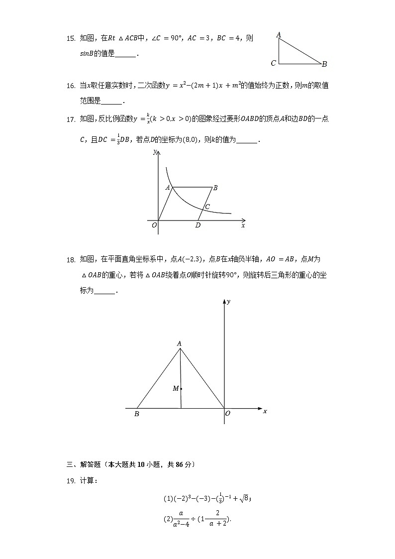 2022年江苏省徐州市睢宁县中考数学调研试卷（5月份）（含解析）03