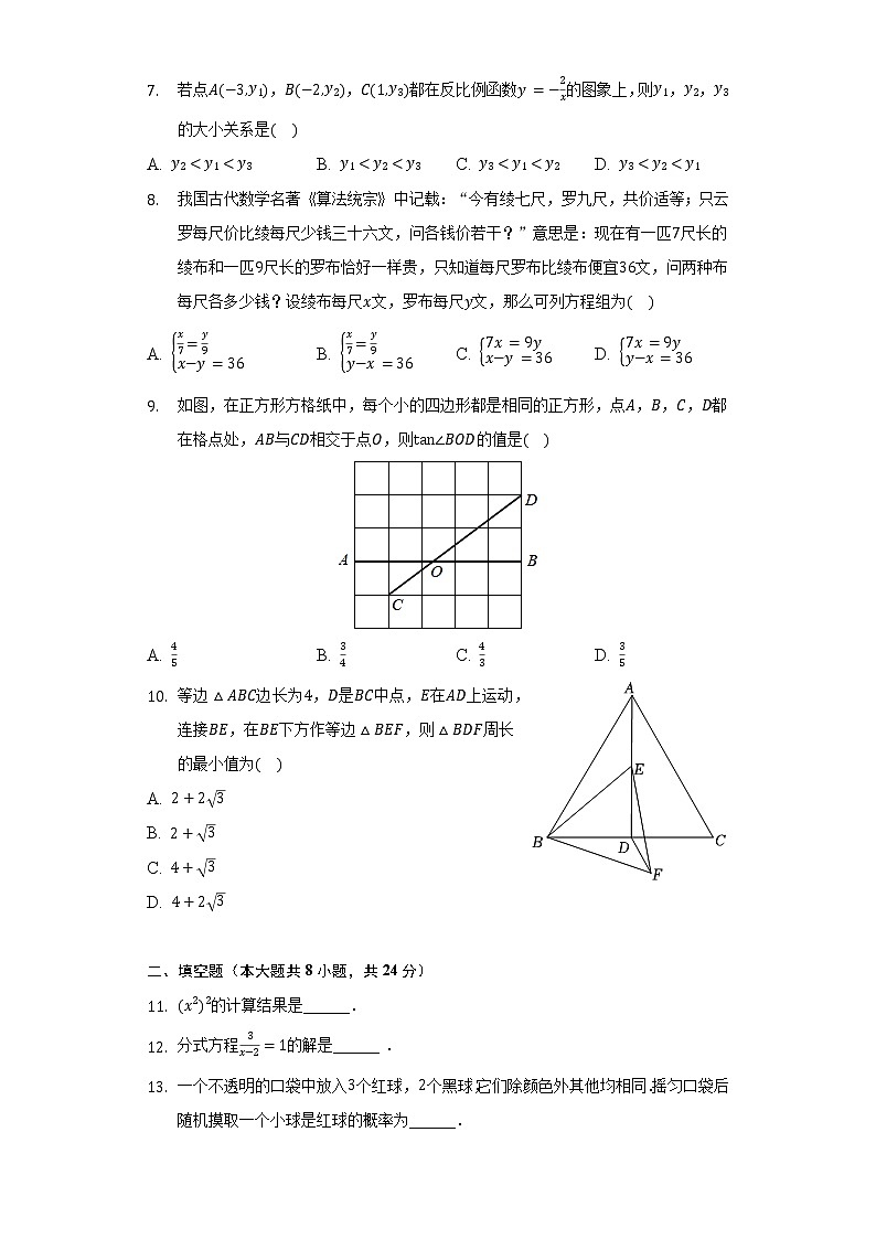 2022年江苏省苏州市昆山市、太仓市等四市中考数学适应性试卷（含解析）02