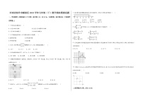 河南省焦作市解放区2022学年七年级（下）数学期末模拟试题