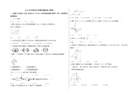 2022年天津市中考数学模拟复习卷四（2份，答案版+原卷版A3版）