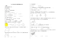 2022年河北省中考数学模拟复习卷二（2份，答案版+原卷版A3版）