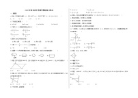 2022年河北省中考数学模拟复习卷五（2份，答案版+原卷版A3版）