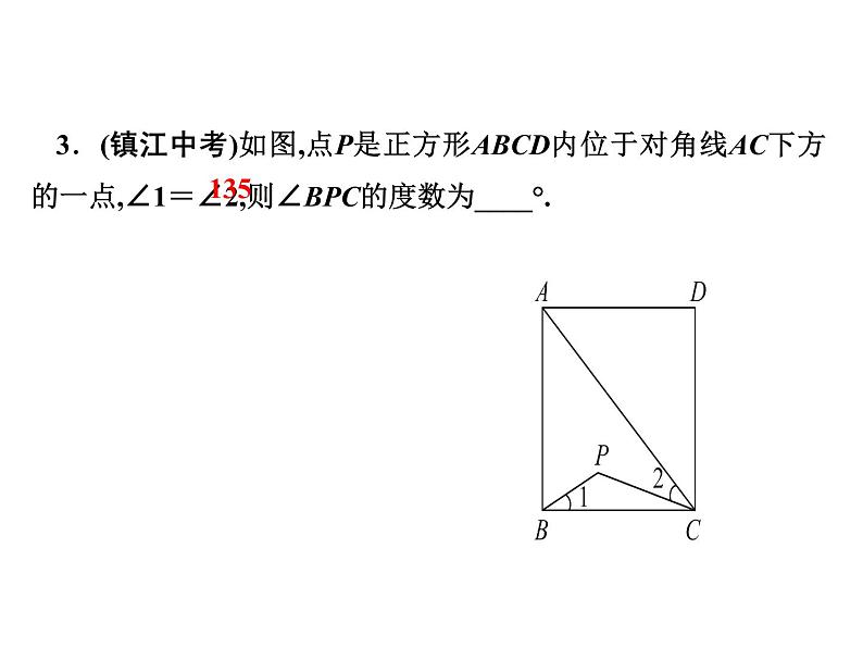 华东师大版数学19.3矩形、菱形与正方形课件PPT05