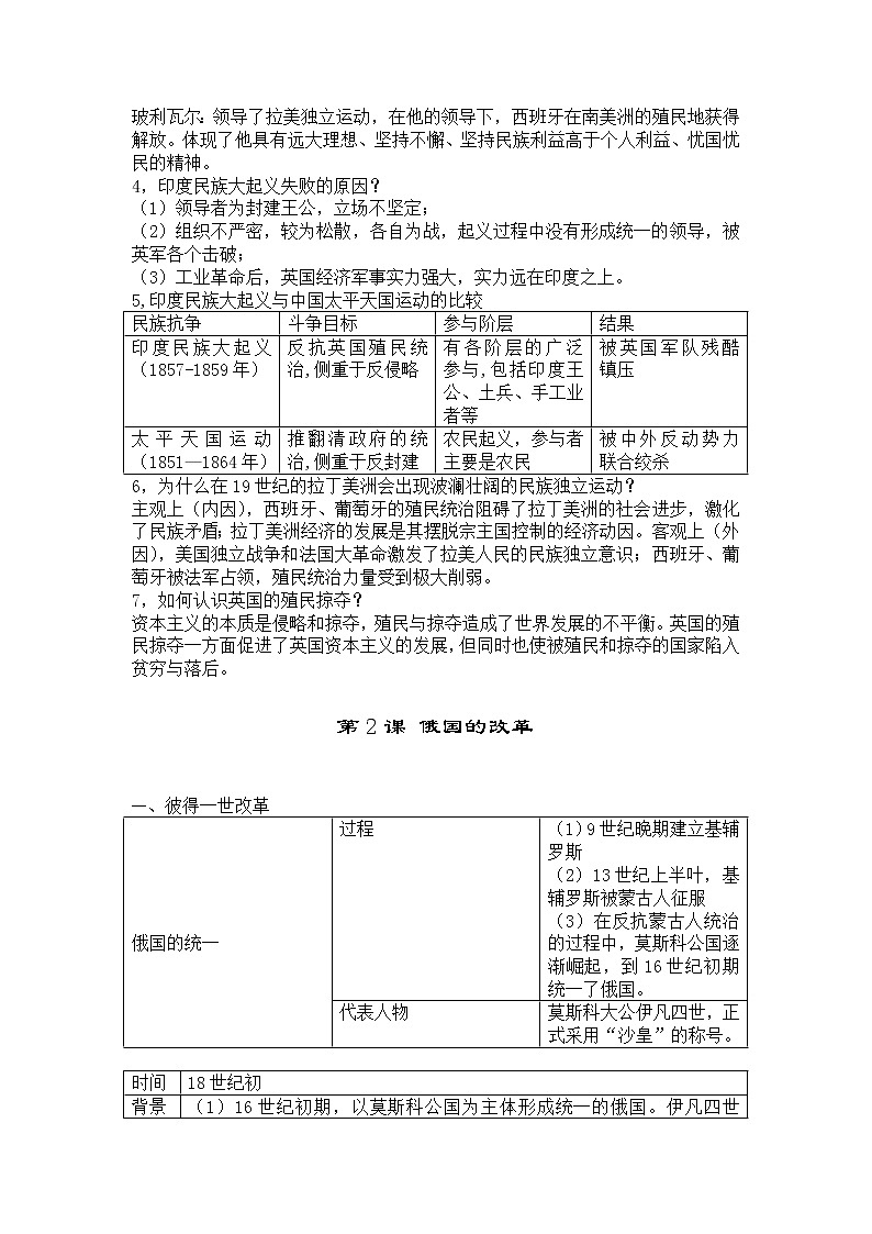 苏科版七年级上册数学 2.7有理数的乘方 教案03