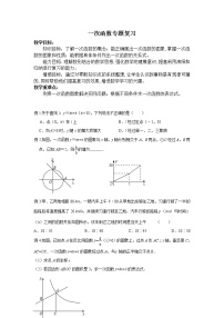 苏科版八年级上册6.2 一次函数教案设计