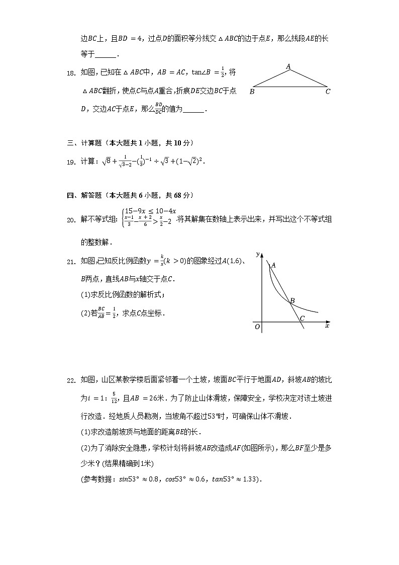 2022年上海市松江区仓桥学校中考数学模拟试卷（含解析）03