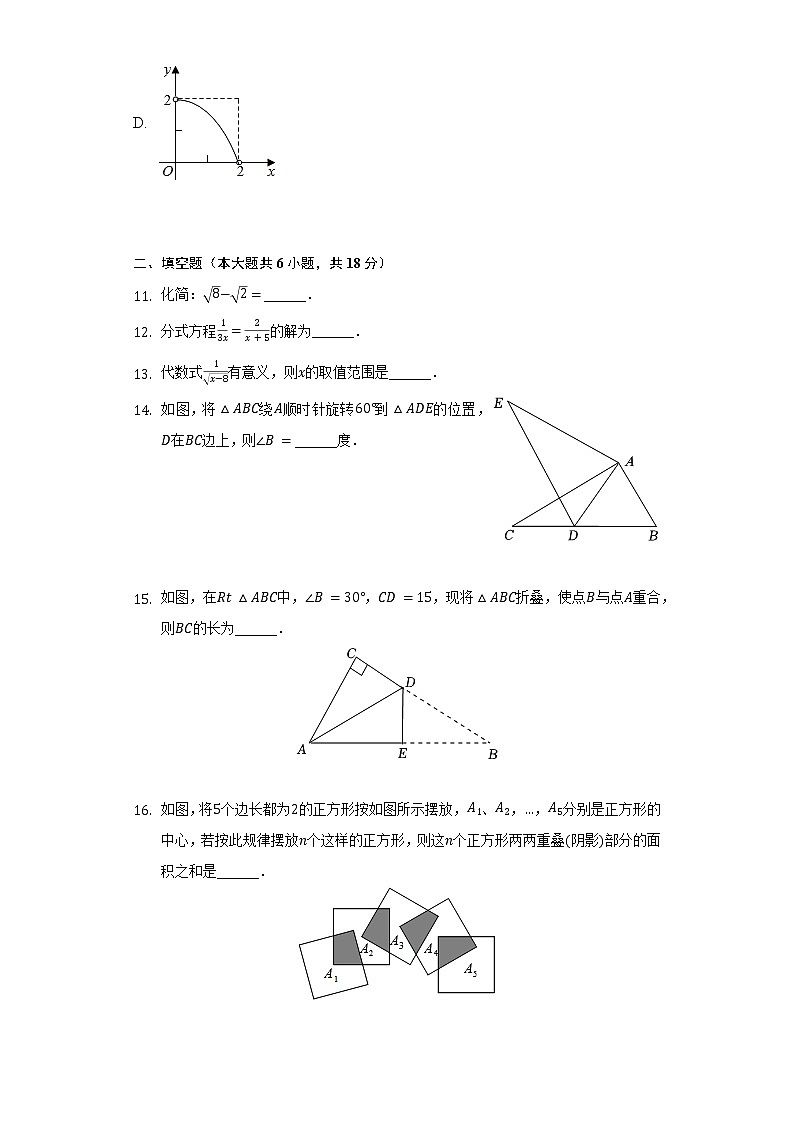 2022年广东省广州市增城区中考数学二模试卷（含解析） (1)03